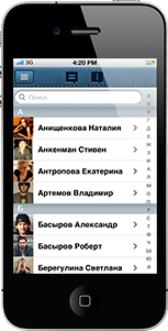 Интранет_на связи.jpg